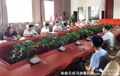 沽源縣政協(xié)副主席、政協(xié)委員一行來我公司參觀交流